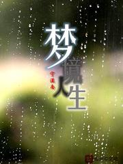 粉妆夺谋全文免费阅读