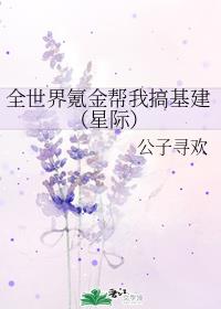 龙门镖局之为2归来