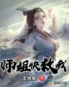 护士婷婷奶水小说