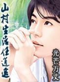八戒八戒www手机观看