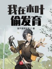 买定离手我爱你免费观看