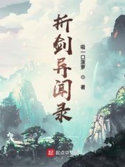 禁止的爱善良的小未删减