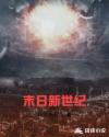 华丽一族动漫