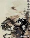 神马在线观看第九达达兔