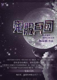 玉米地刮伦胡秀英