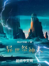 雷电将军安慰部下插画