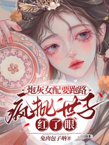 帝王的宠妃是个o