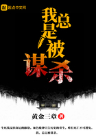 床边的目击者