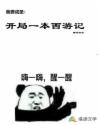 村长寡妇的下面