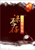 色姝姝在线观看