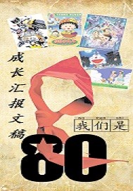 田园日记在线完整版