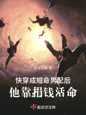 50个男人搞一个女人