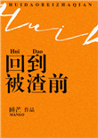 空组艳谈无删减版