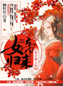 六朝燕歌行 聚合中文网