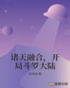 男男怎么做图动漫