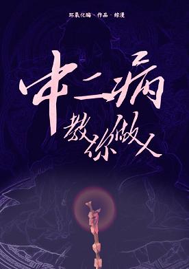 公主小妹演员表