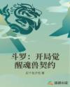 走一步撞一下湿透许安愉
