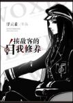 思及小说