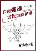 余罪3全集在线观看