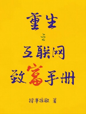 父子小说