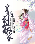 盛开txt