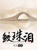 欲孽横流(np高h)最新章节