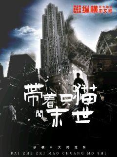 崩坏的童话多肉
