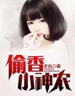 无上大快刀