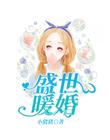 惊沙电影下载