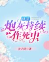 一小孩儿和老师拔萝卜(黄)