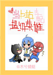 王思聪舅舅
