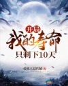 小村医尝遍女人香