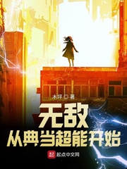 权利的游戏第六季