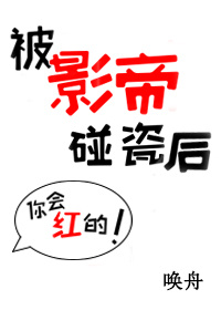我想吃掉你