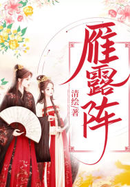 仙子下地狱