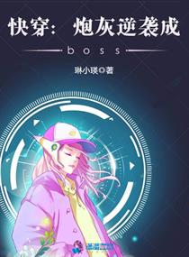 艳女伦交K8播放