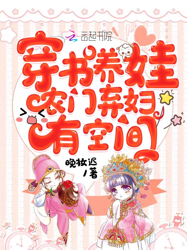 花怜车图片长图微博