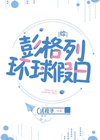 中国speakingathome孕妇
