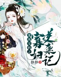 邪恶岛无翼鸟