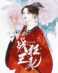 佞臣宠妻(双重生)