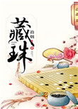 念书的孩子2