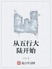 邪恶集