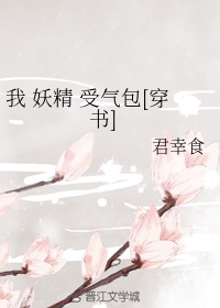 千古风流一坛醋