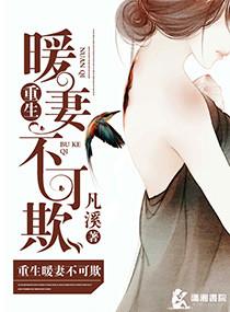 无翼乌不知火舞公园狂欢