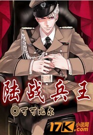 无赖群芳谱
