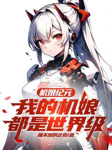 御龙修仙2上古战场电影