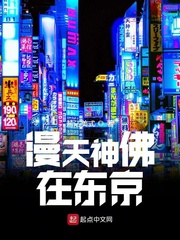 可以强所有女npc的小说