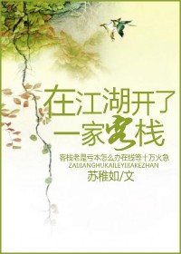 护士夏子的