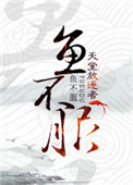 欲望之屋在线