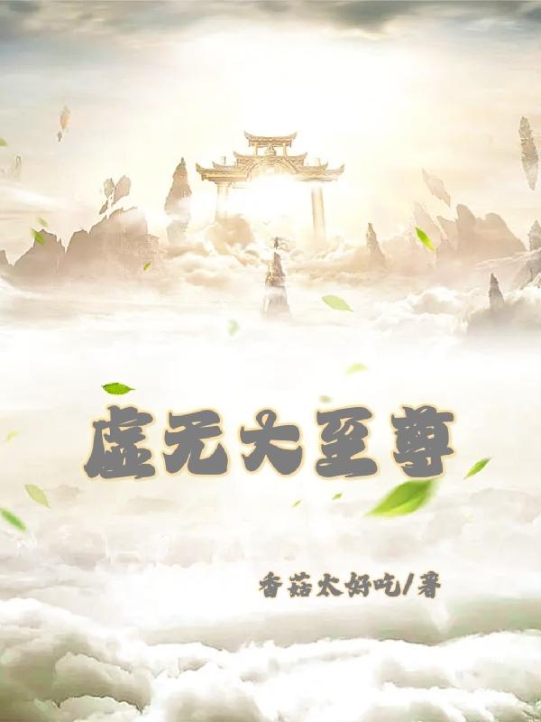 失落的大陆免费观看